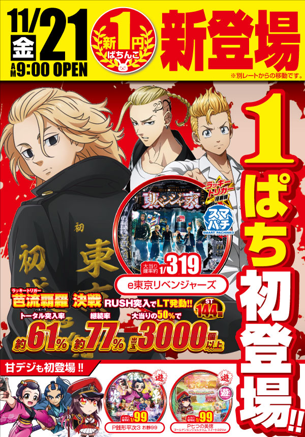 マンモス桜谷店の最新情報画像