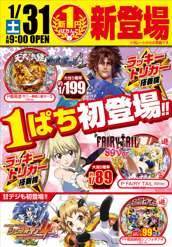 マンモス桜谷店の最新情報画像