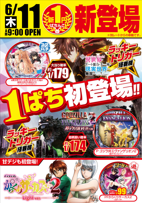 マンモス桜谷店の最新情報画像