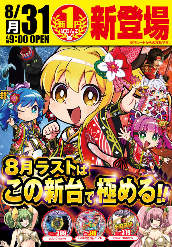マンモス桜谷店の最新情報画像