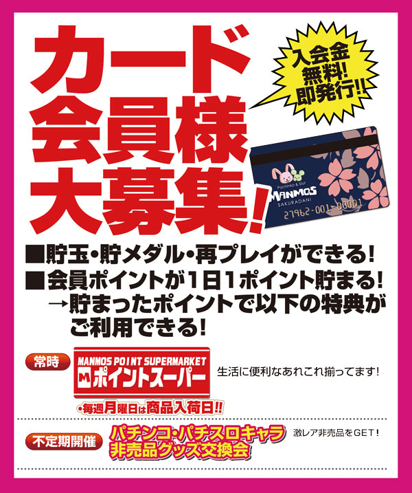 マンモス桜谷店の最新情報画像