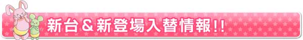 マンモス桜谷店の最新情報画像