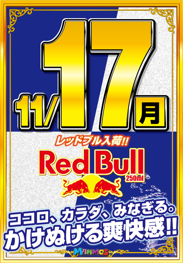 マンモス桜谷店の最新情報画像