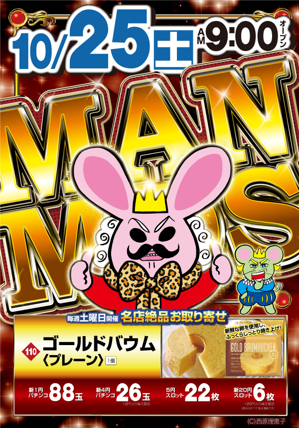 絶品お取り寄せ