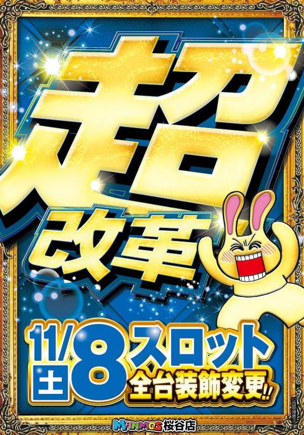 マンモス桜谷店の最新情報画像