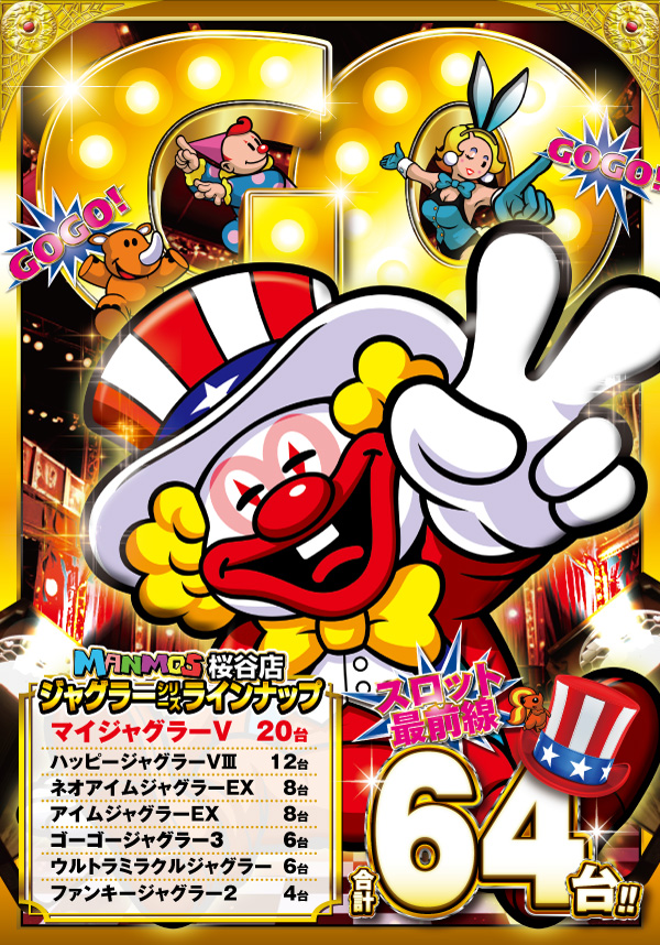 フロアマップ公開中】マンモス桜谷店 | 鳥取市 津ノ井駅 | パチンコ