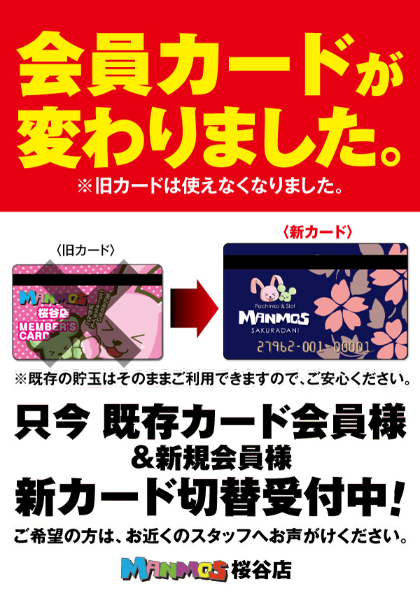 マンモス桜谷店の最新情報画像