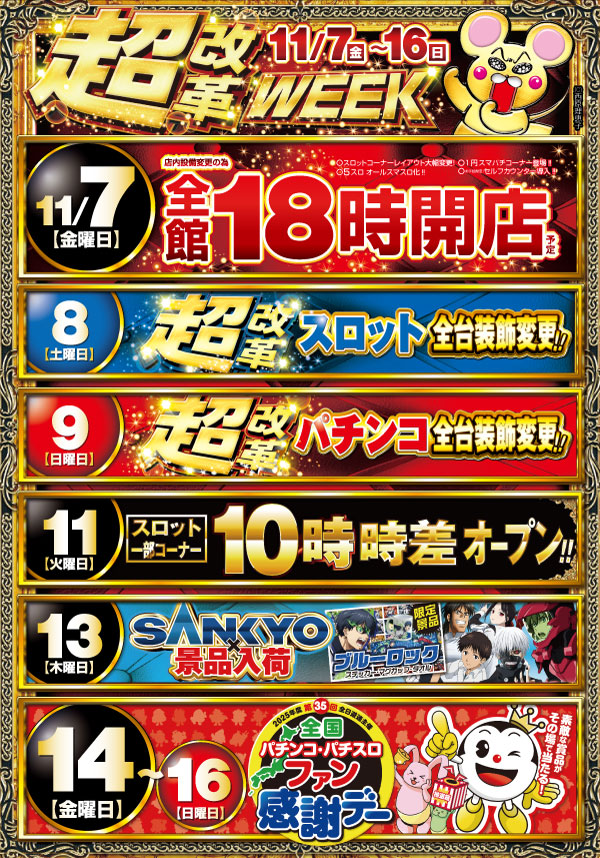 マンモス桜谷店の最新情報画像