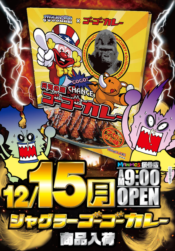 マンモス桜谷店(鳥取県)のお知らせ一覧 ｜DMMぱちタウン