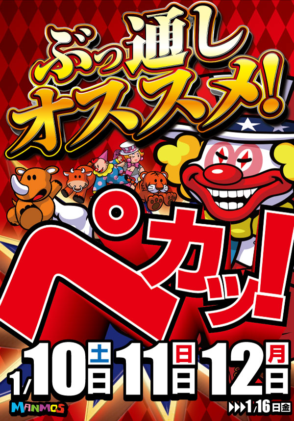 パチスロ　マッピー　送料込み　自宅まで配送 パチスロ マッピー 送料込み 自宅まで配送