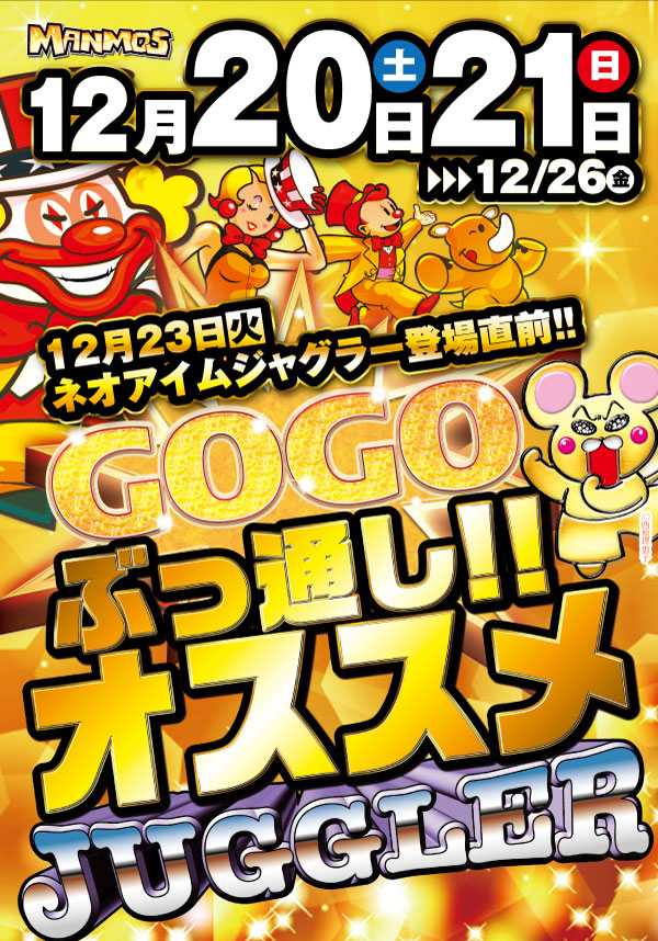 フロアマップ公開中】マンモス桜谷店 | 鳥取市 津ノ井駅 | パチンコ