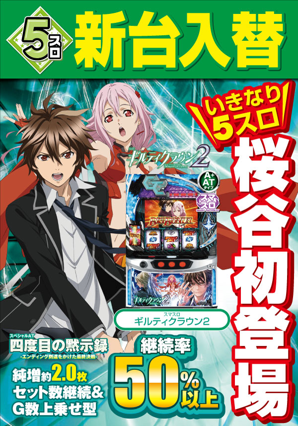 マンモス桜谷店の最新情報画像