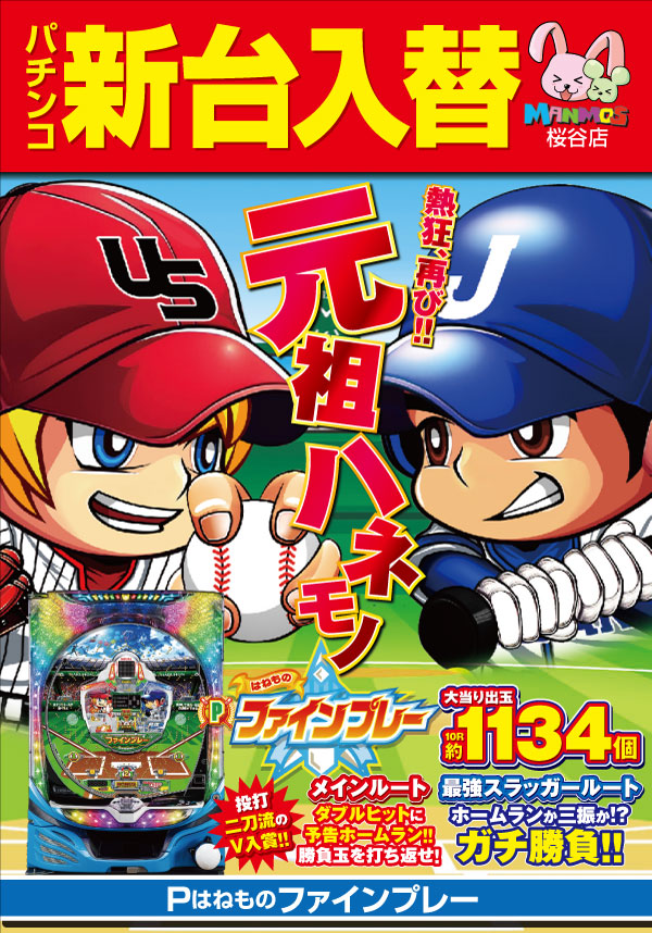 マンモス桜谷店の最新情報画像