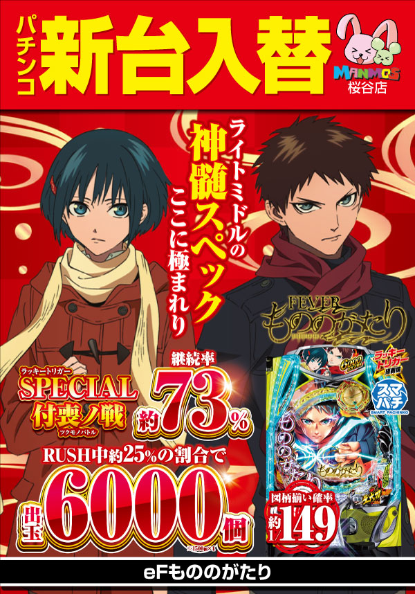 マンモス桜谷店の最新情報画像