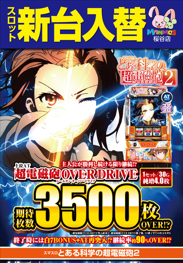 マンモス桜谷店の最新情報画像