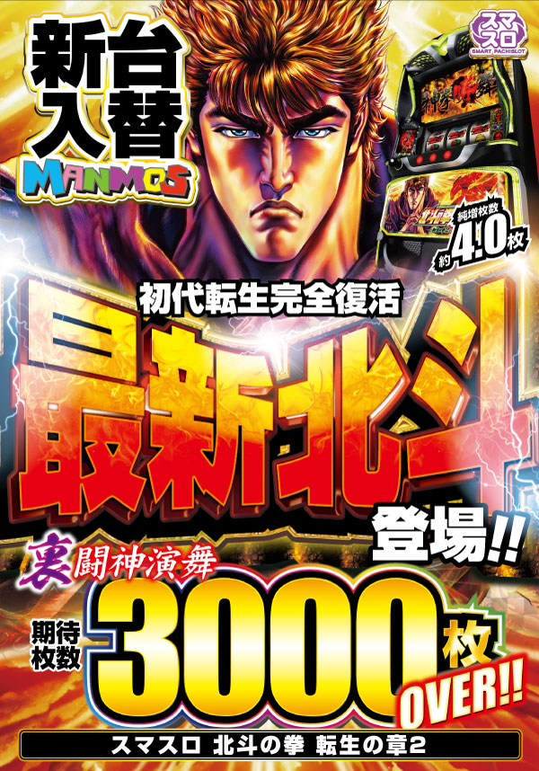 フロアマップ公開中】マンモス桜谷店 | 鳥取市 津ノ井駅 | パチンコ