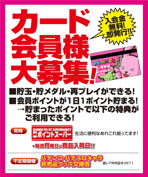マンモス桜谷店の最新情報画像