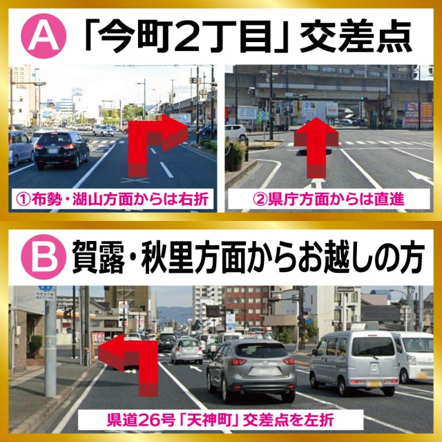 グランワールドカップ鳥取店の最新情報画像