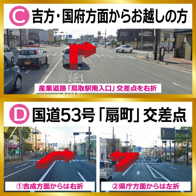 グランワールドカップ鳥取店の最新情報画像