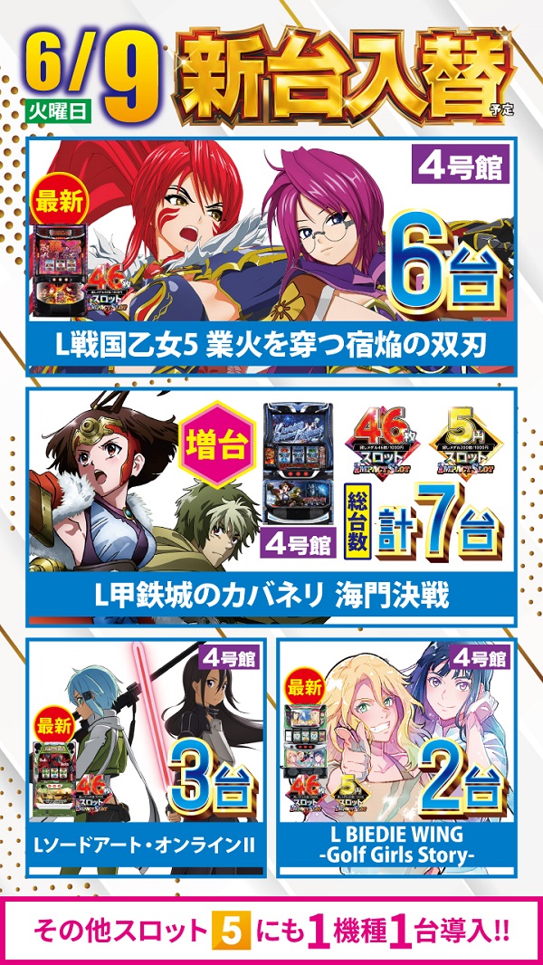 グランワールドカップ鳥取駅前店の最新情報画像