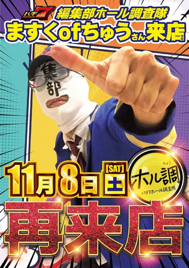 グランワールドカップ鳥取店の最新情報画像