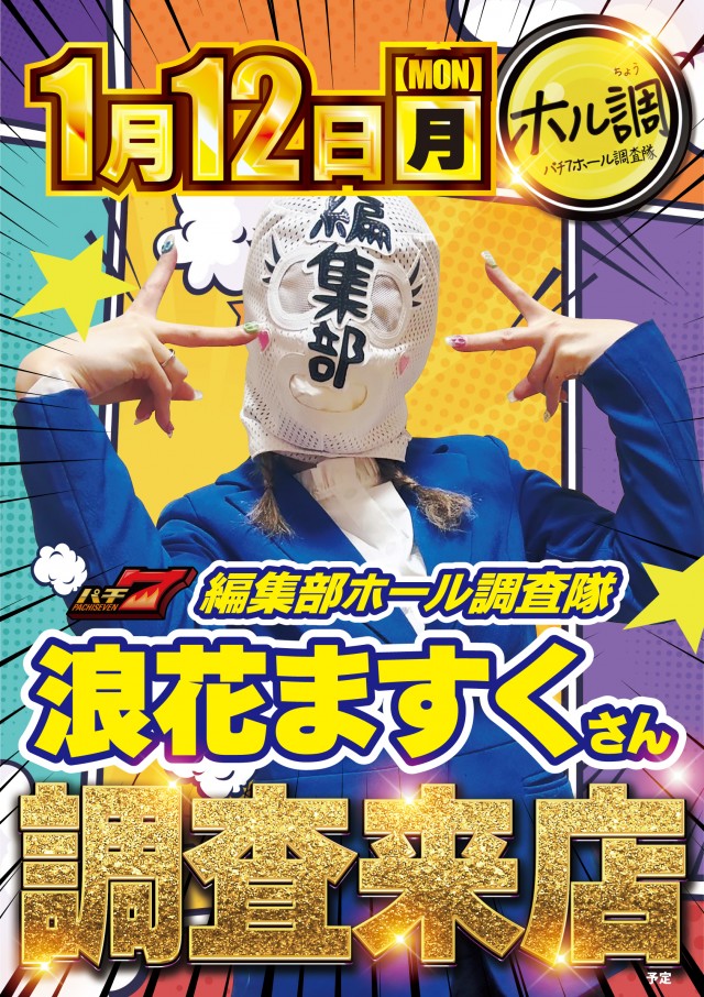 グランワールドカップ鳥取店の最新情報画像