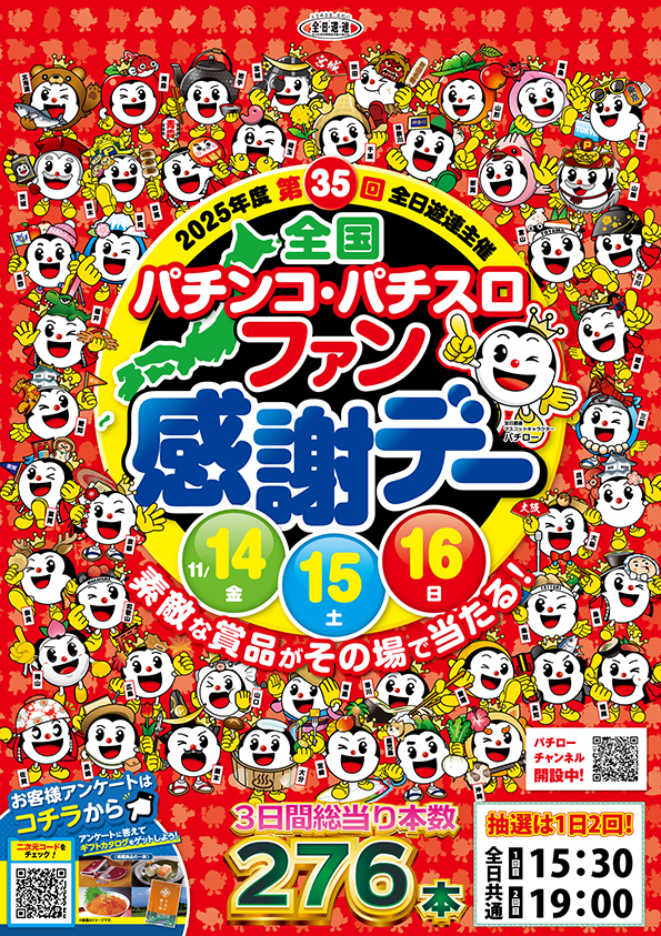 グランワールドカップ鳥取店の最新情報画像