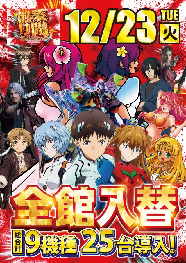 グランワールドカップ鳥取店の最新情報画像