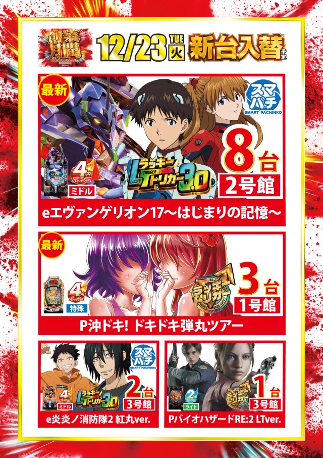 グランワールドカップ鳥取店の最新情報画像