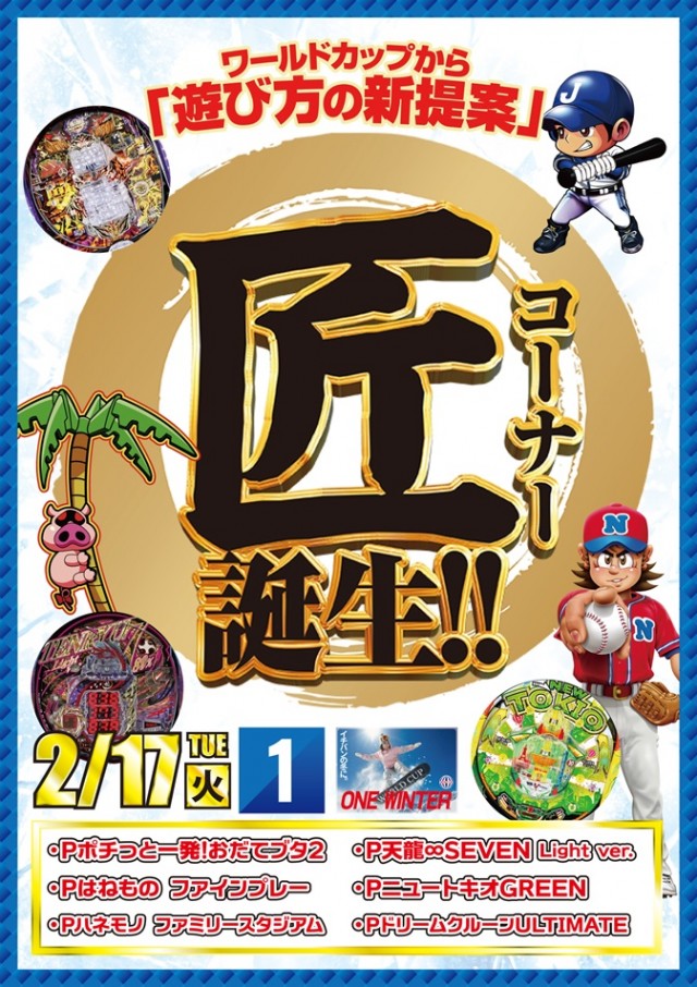 グランワールドカップ鳥取駅前店の最新情報画像