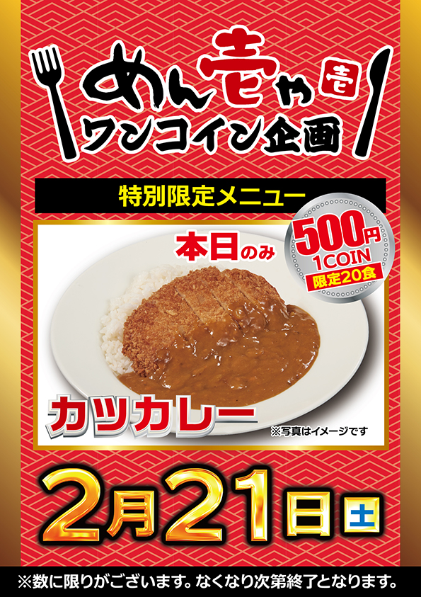 グランワールドカップ鳥取駅前店の最新情報画像