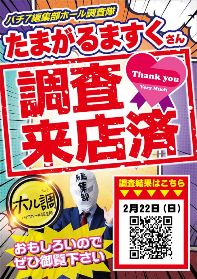 グランワールドカップ鳥取駅前店の最新情報画像