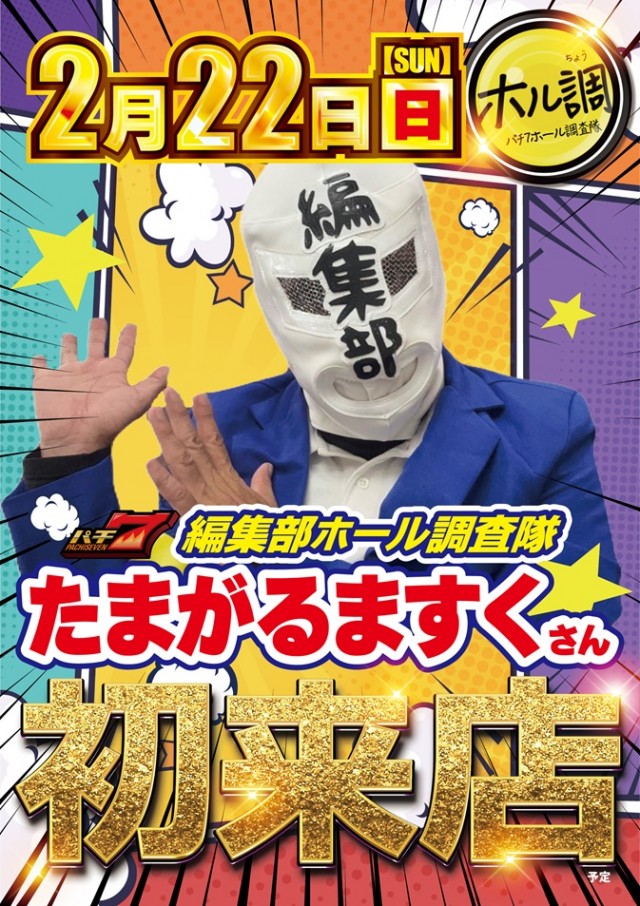 グランワールドカップ鳥取駅前店の最新情報画像