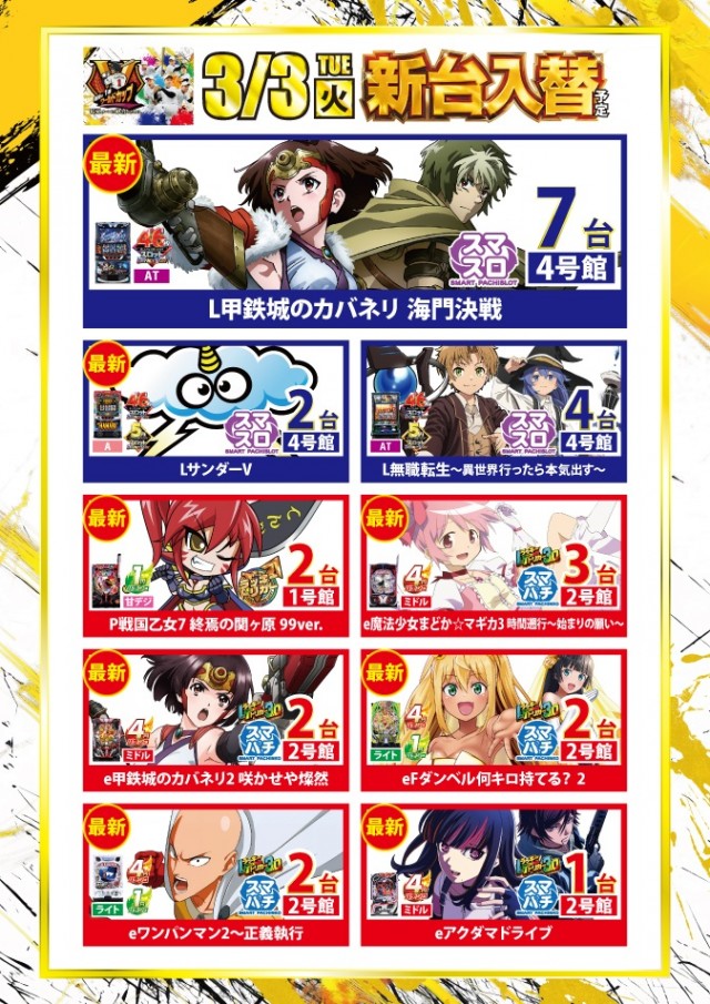 グランワールドカップ鳥取駅前店の最新情報画像