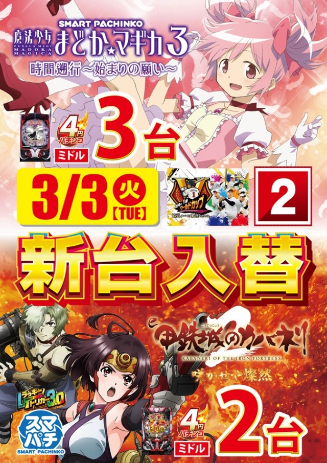 グランワールドカップ鳥取駅前店の最新情報画像