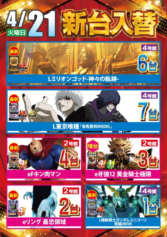 グランワールドカップ鳥取駅前店の最新情報画像