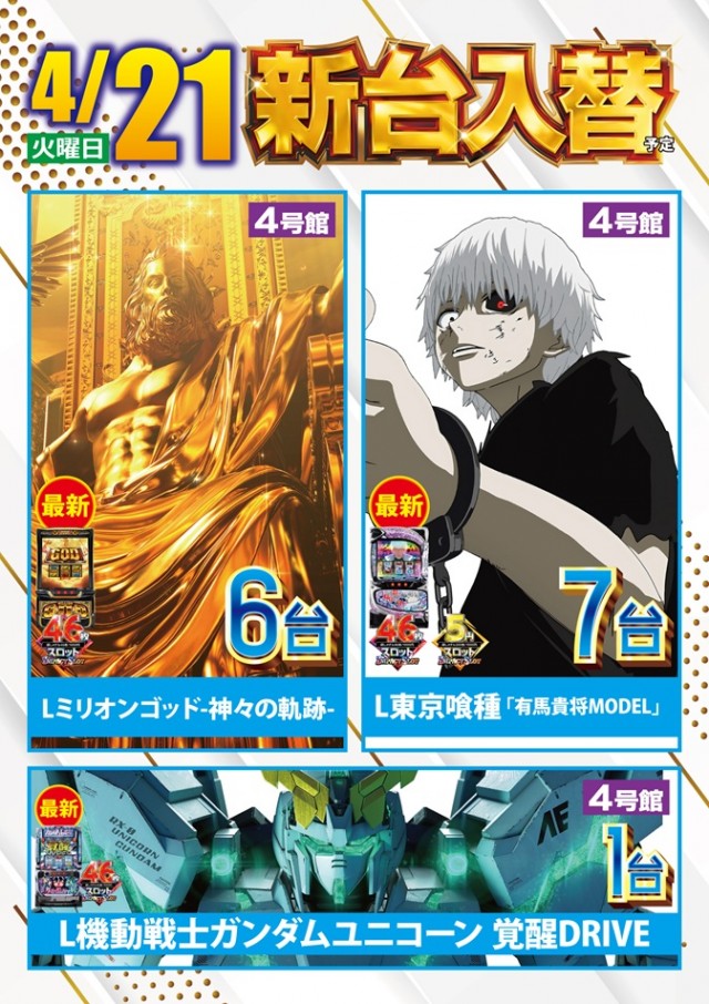 グランワールドカップ鳥取駅前店の最新情報画像