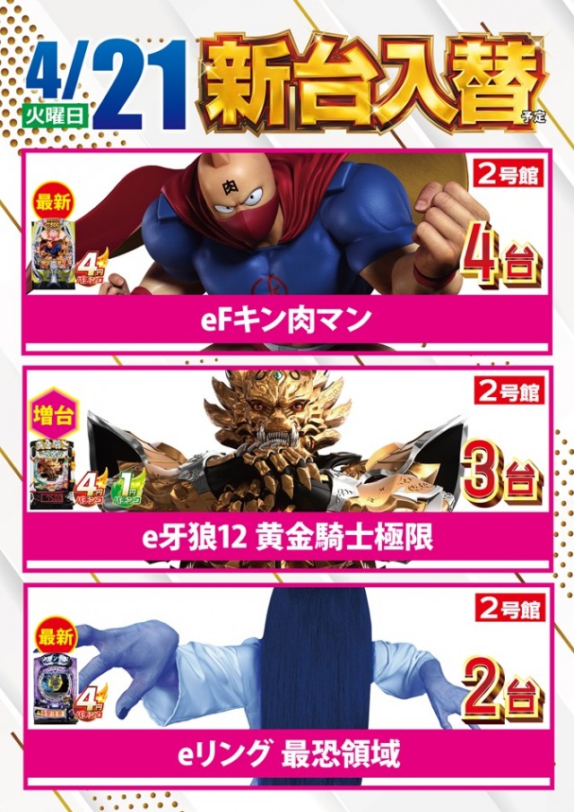 グランワールドカップ鳥取駅前店の最新情報画像