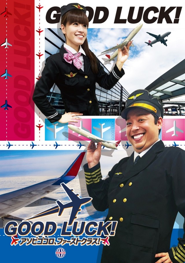 グランワールドカップ鳥取駅前店の最新情報画像