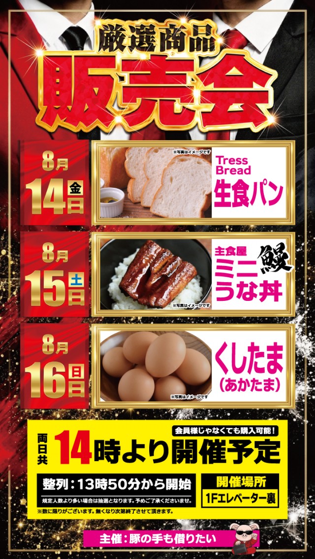 グランワールドカップ鳥取駅前店の最新情報画像