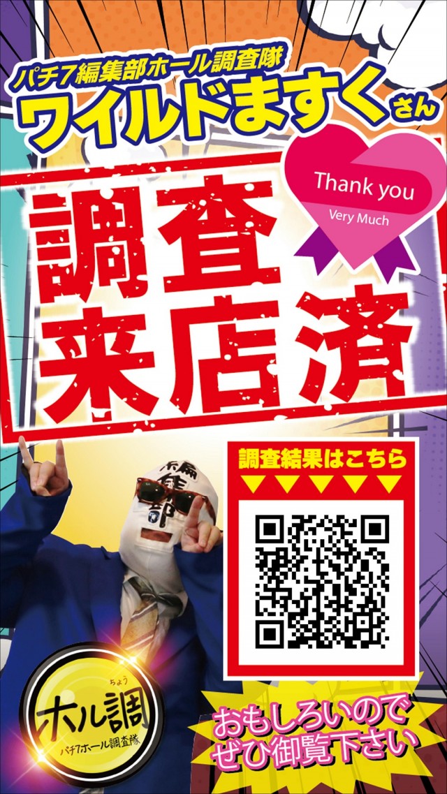 グランワールドカップ鳥取駅前店の最新情報画像