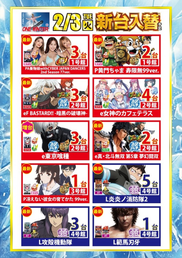 グランワールドカップ鳥取駅前店の最新情報画像