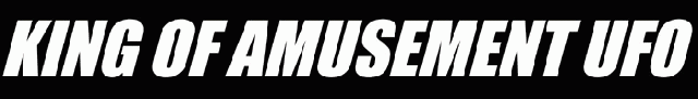 ＵＦＯ秋里の最新情報画像