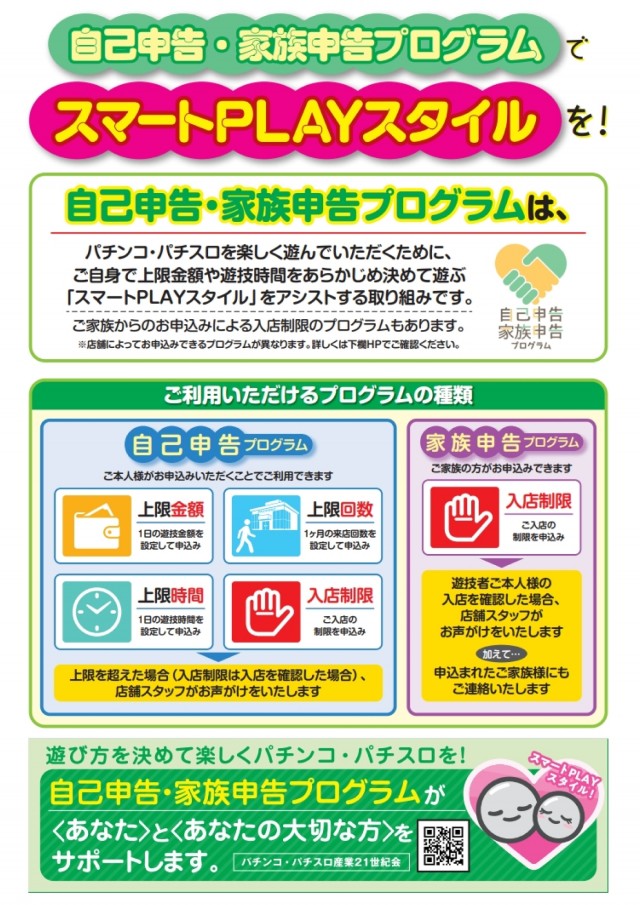 UFO秋里の最新情報画像