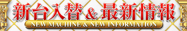 UFO秋里の最新情報画像