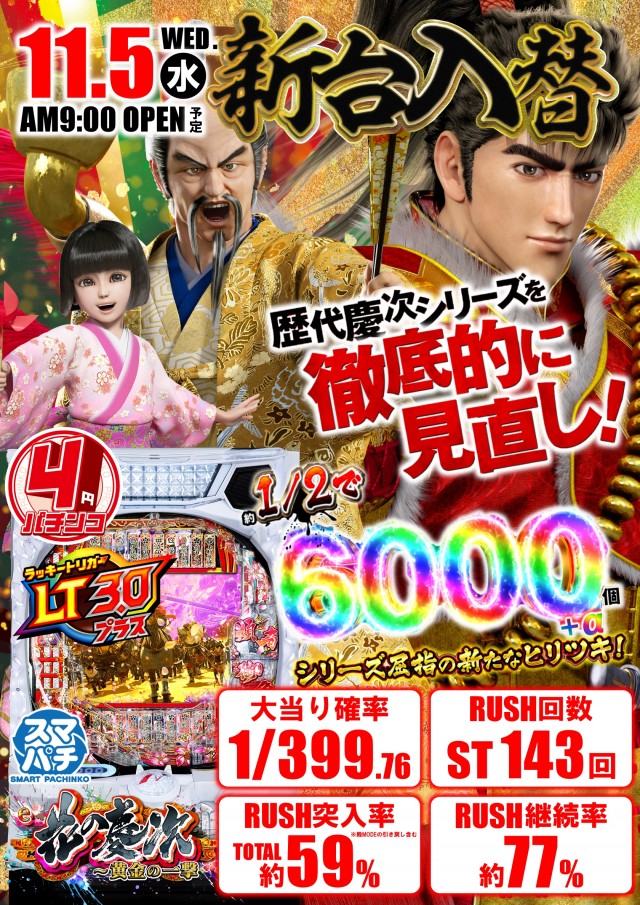 UFO秋里の最新情報画像