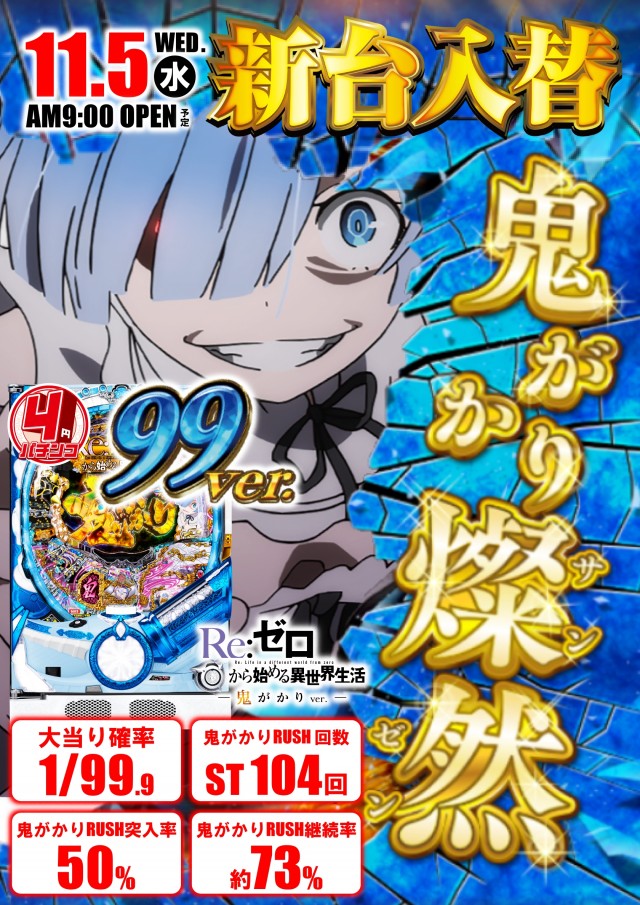 UFO秋里の最新情報画像