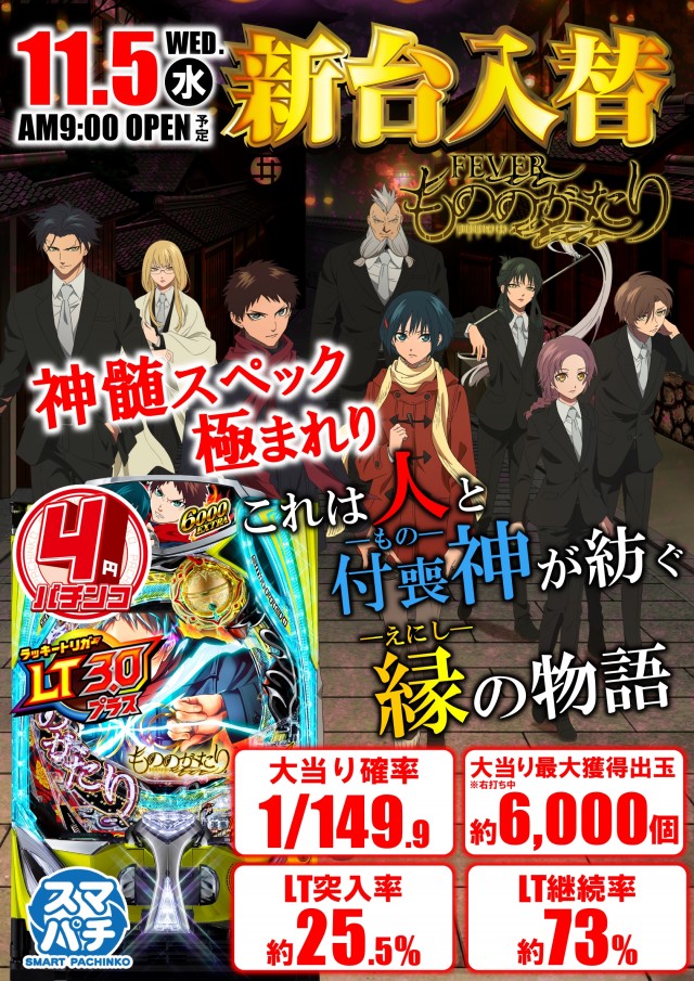 UFO秋里の最新情報画像