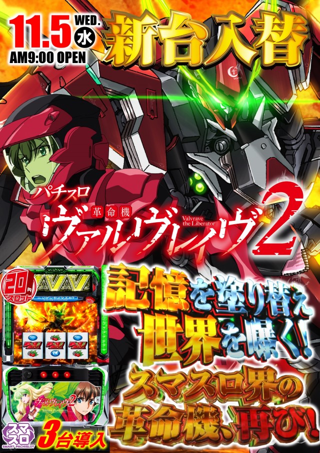 UFO秋里の最新情報画像