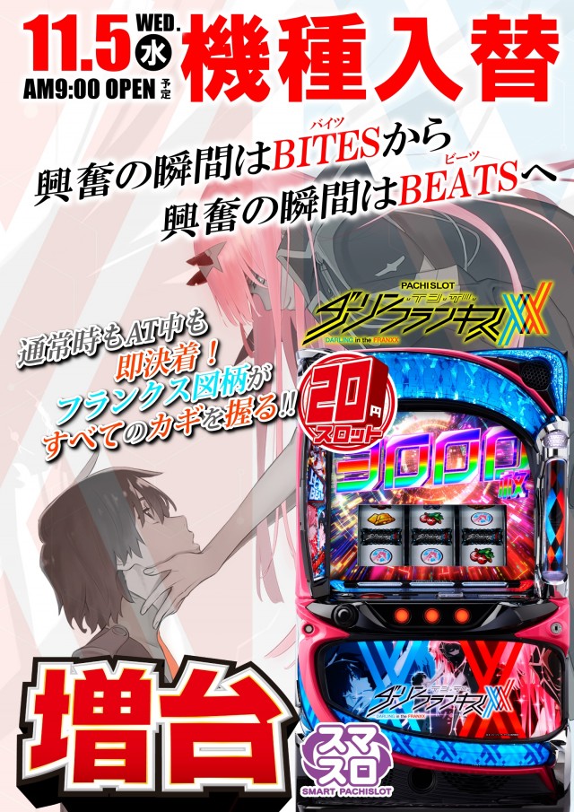 UFO秋里の最新情報画像